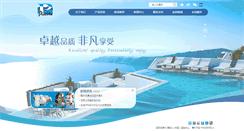 Desktop Screenshot of piscine.cn