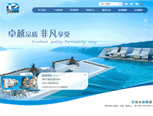 Tablet Screenshot of piscine.cn